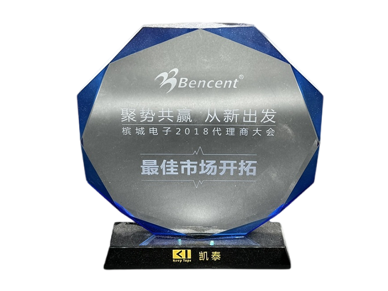 檳城最佳市場(chǎng)開(kāi)拓獎(jiǎng)